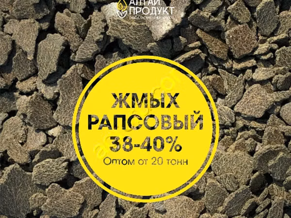 Жмых рапсовый 38-40% протеин