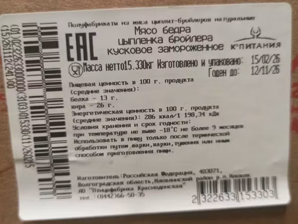Филе бедра зам. монолит