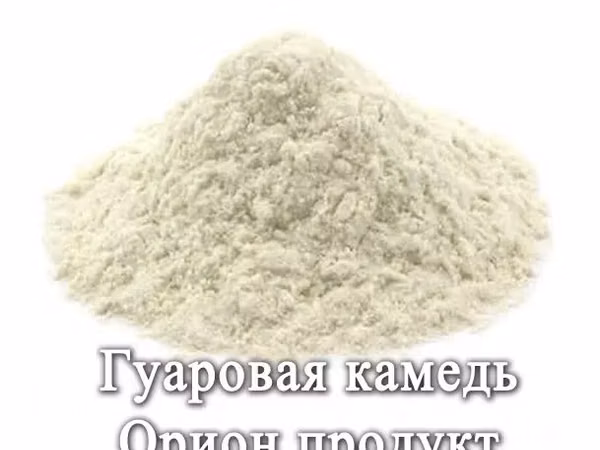 Гуаровая камедь е412
