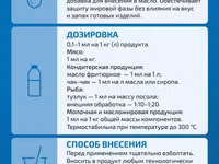 Защита жиров от прогоркания и окисления — foto 2