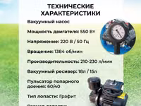Двойной доильный аппарат TECH-TEK2-PS от компании ТЕХНОМАШ!!! — 2 зураг
