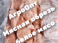 Мясо индейки с доставкой — Foto 4