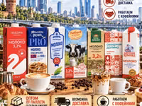 Молоко село зеленое 3.2% — 2 зураг