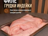Фермерская индейка — фото 1