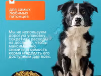 Сухой полнорационный корм для собак Besar 15кг — الصورة 3