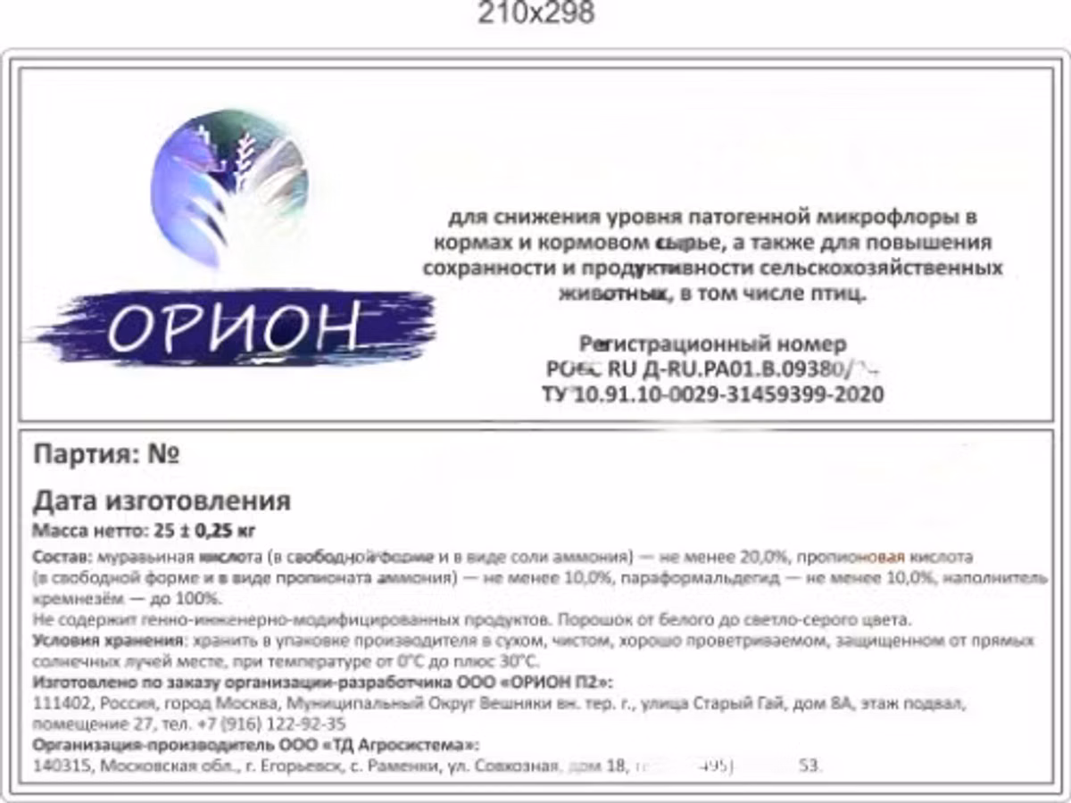 УльтраПроФ сухой