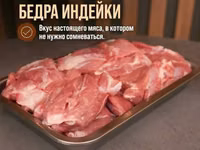 Фермерское мясо — Foto 1
