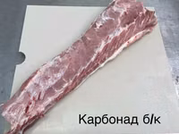 Карбонад свиной. — Foto 1