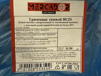 Тримминг 80/20 ГОСТ — 照片 4