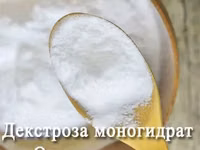 Декстроза моногидрат — Foto 1