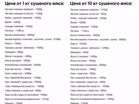 Сушеные лакомства все виды говядины опт — Foto 5