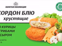 Кордон блю Из курицы с грибами и сыром — الصورة 3