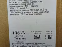 Кости говяжьи пищевые пиленые пополам — 2 зураг