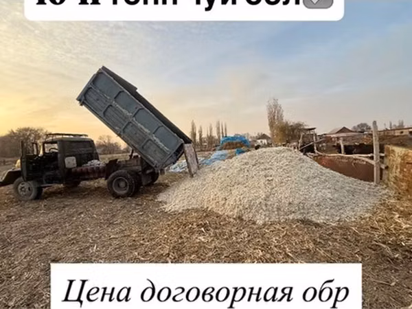Жом с доставкой ЗИЛ. ЧУЙСКАЯ обр не дорого 🤑 - Объем одной поездки