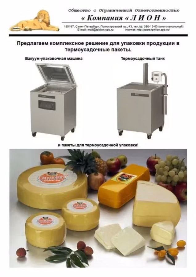 Вакуумные машины пакеты ассортимент