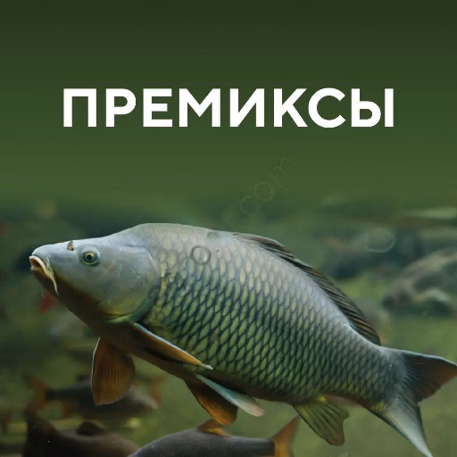 Премиксы для рыбных кормов