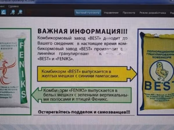 Комбикорм (старт для тяжелых кроссов)