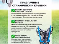 Двойной доильный аппарат TECH-TEK2-PS от компании ТЕХНОМАШ!!! — 5 зураг