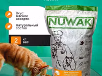 корм для собак мелких пород NUWAK 2 КГ — foto 1
