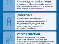 Защита продукции от плесени (дрожжей) — foto 3