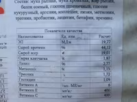 Экструдированный корм для форели и осетра — फ़ोटो 2