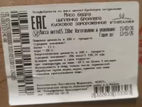 Филе бедра зам. монолит — 照片 1