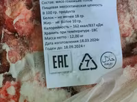 Закупаем тримминг 20% и  35% — photo 2