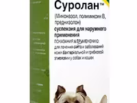СУРОЛАН / ELANCO /для лечения отитов и заболеваний кожи бактериальной и грибковой этиологии — Foto 1