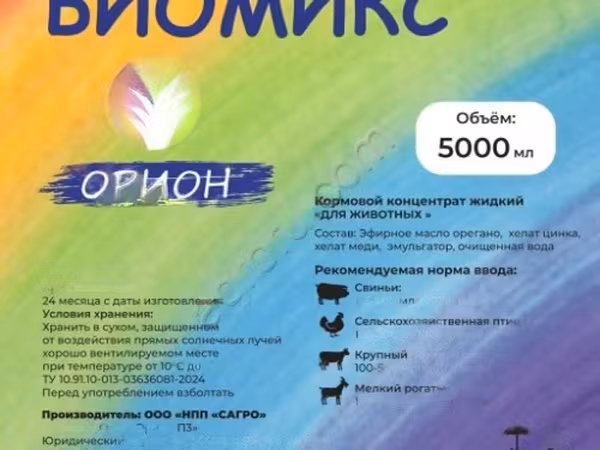 БиоМикс, дизентерия, илеит