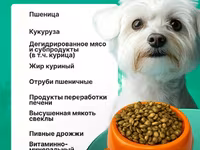 корм для собак мелких пород NUWAK 2 КГ — الصورة 3