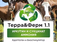 Новый адаптоген и биостимулятор продуктивности животных ТерраФерм 1.1. — foto 1
