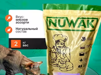 сухой корм для кошек Nuwak 2 кг — photo 1
