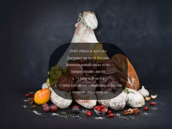 Салями кампаньоло сыровяленая колбаса