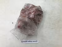 Суповой набор свиной фасованный — الصورة 1