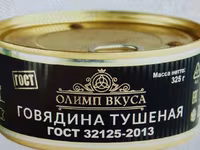 Говядина тушеная кмк в/с ГОСТ — foto 4