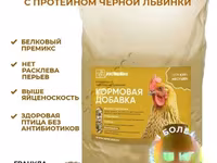 Витамины для кур несушек с Черной львинкой — foto 3