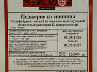 Поджарка из свинины "меркадор" — फ़ोटो 2