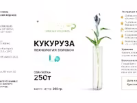 Силосная закваска сухая Бионер — फ़ोटो 5