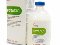 Вакцина Ротагал / 30 доз / Акция — 照片 1