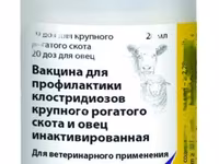 УЛЬТРАЧОЙС 8 / для профилактики клостридиозов у КРС и овец — Foto 1
