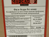 Филе бедра. меркадор — foto 2