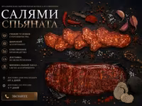 Мясная гастрономия оптом в краснодаре — الصورة 4