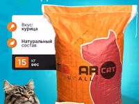 Корм для кошек Besar — फ़ोटो 1