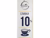 Сливки — الصورة 2