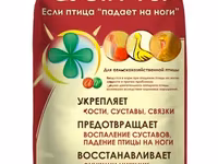 Премиксы СКП при расклёве, линьке, проблемах ЖКТ — 4 зураг