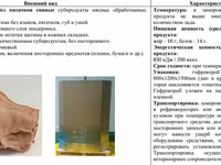 Головы без пятачков свиные — Foto 1