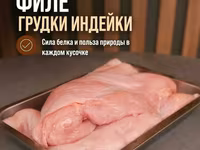 Фермерское мясо — фото 2