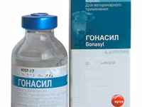 ГОНАСИЛ, 20 МЛ — photo 1