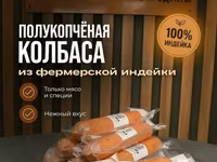 Колбаса полукопченая — photo 1
