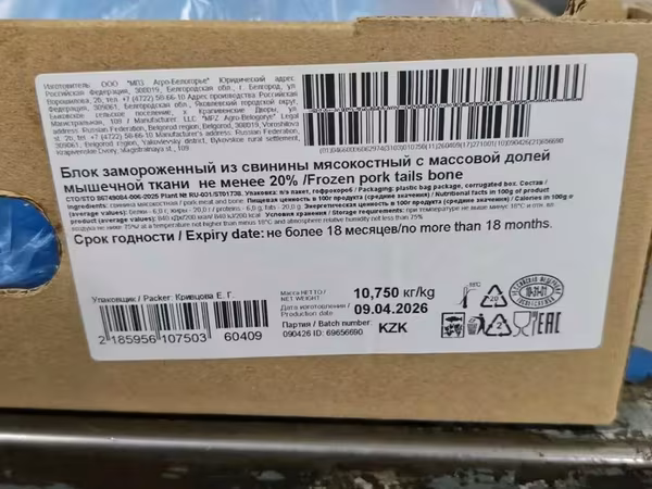 Копчики агро белогорье 20%
